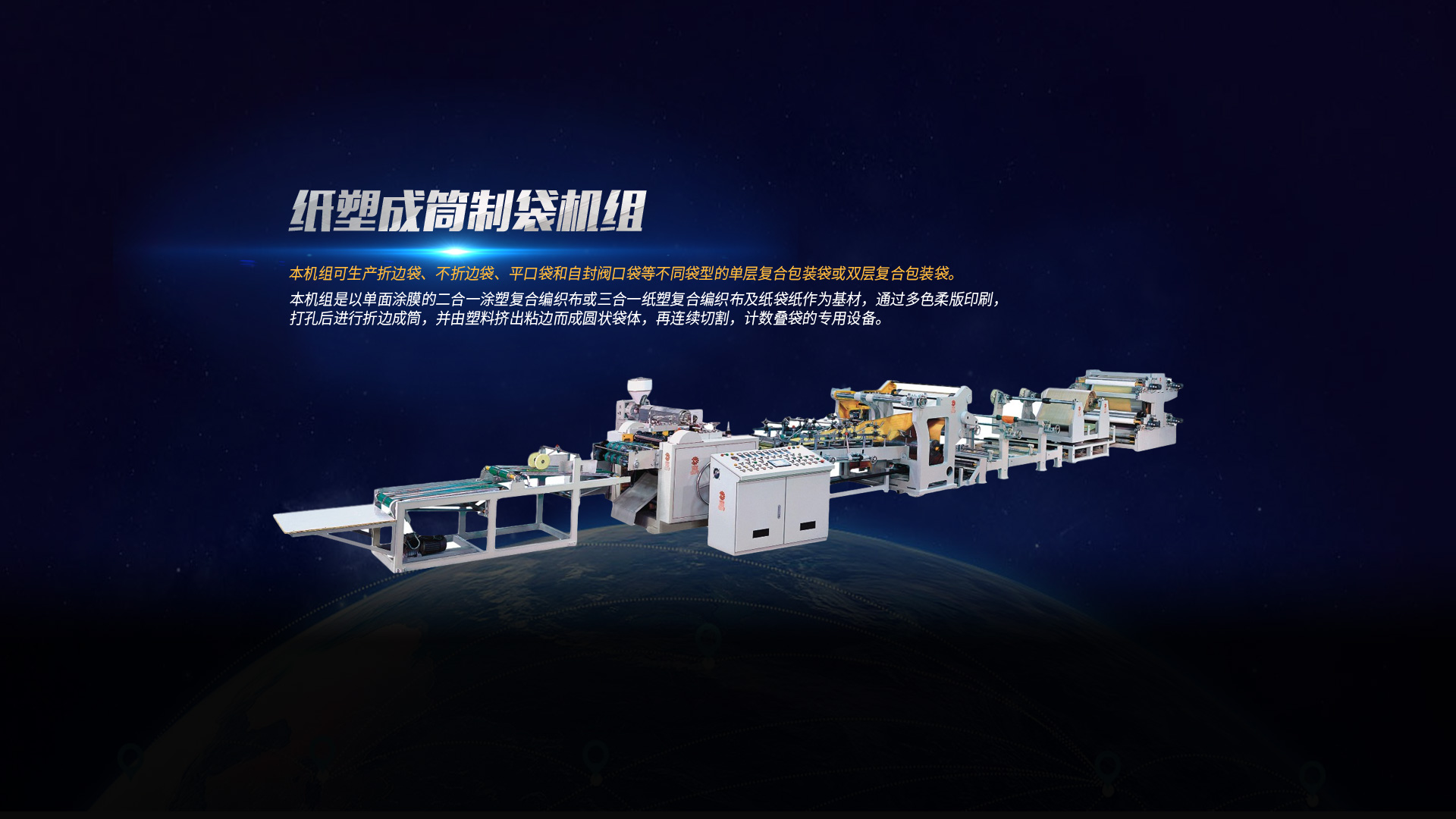 復(fù)膜機(jī)、塑料吹膜機(jī)價(jià)格、薄膜分切機(jī)廠(chǎng)家